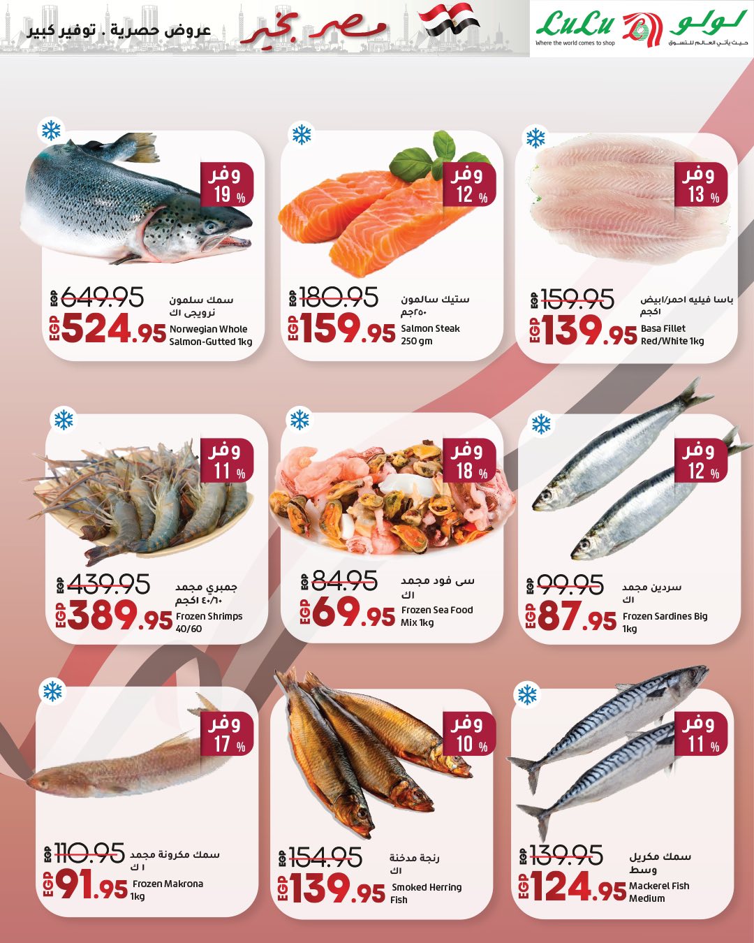 lulu-hypermarket offers from 23apr to 11apr 2025 عروض لولو هايبر ماركت من 23 إبريل حتى 11 إبريل 2025 صفحة رقم 40